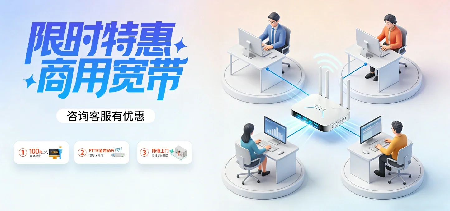 中国电信 古冶区电信宽带 宽带套餐